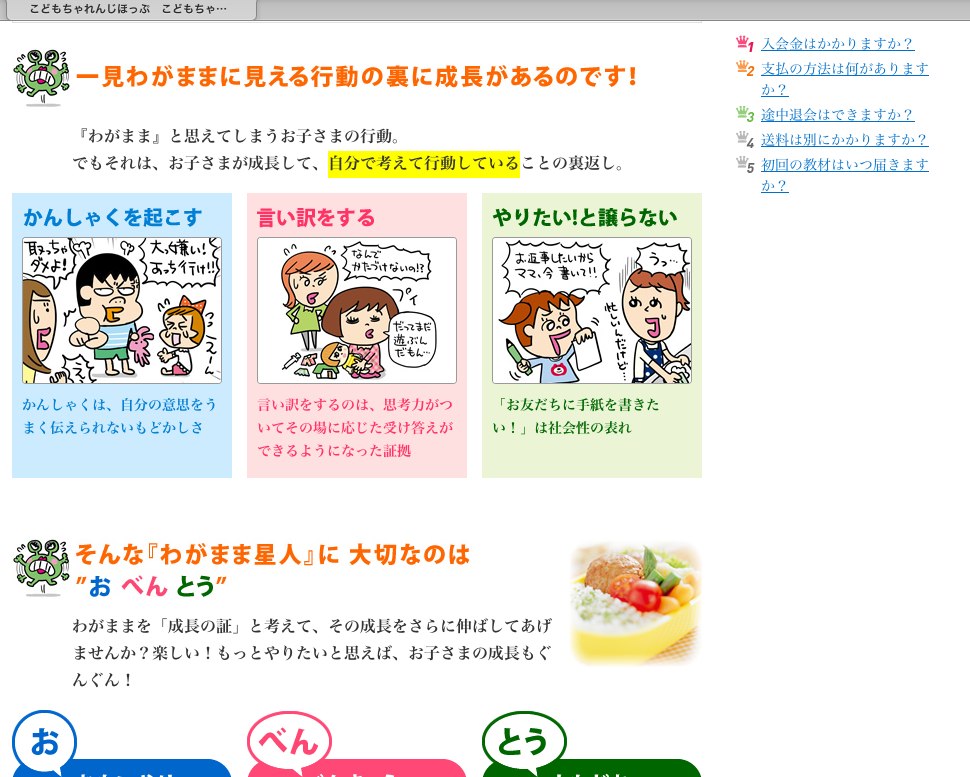 こどもちゃれんじほっぷ　こどもちゃれんじほっぷ｜こどもちゃれんじ 4
